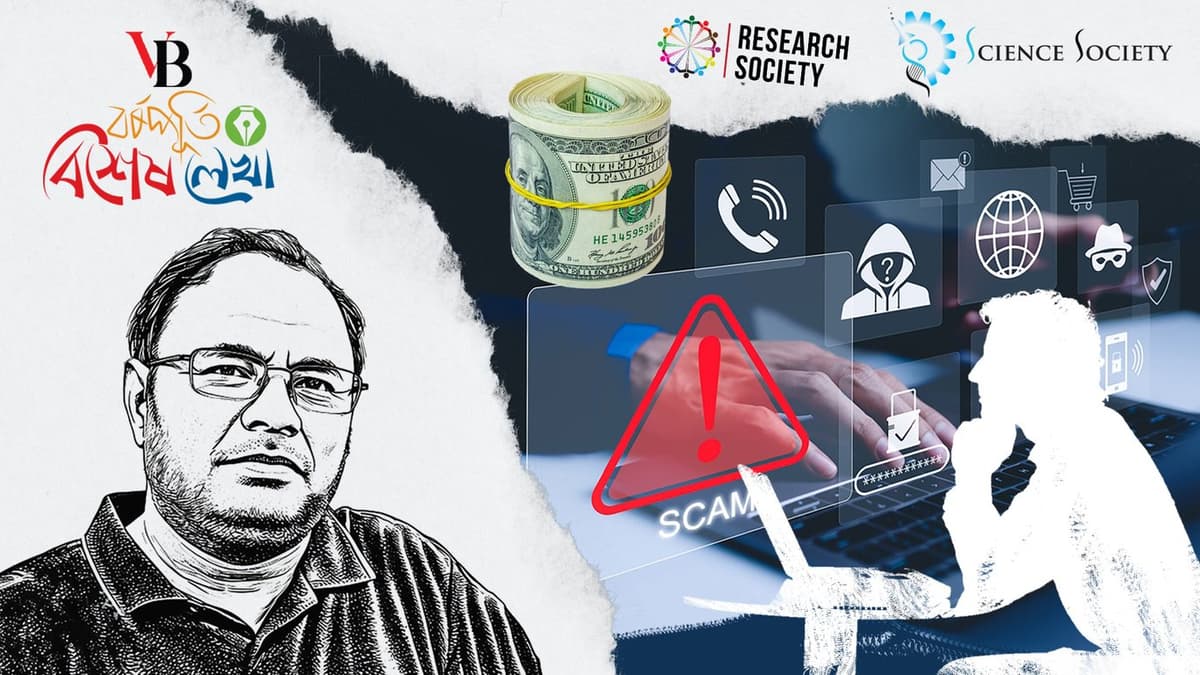 ভারত থেকে পরিচালিত আন্তর্জাতিক ‘কনফারেন্স স্ক্যামার’ গ্রুপের প্রতারণার ফাঁদে শিক্ষক ও গবেষকরা