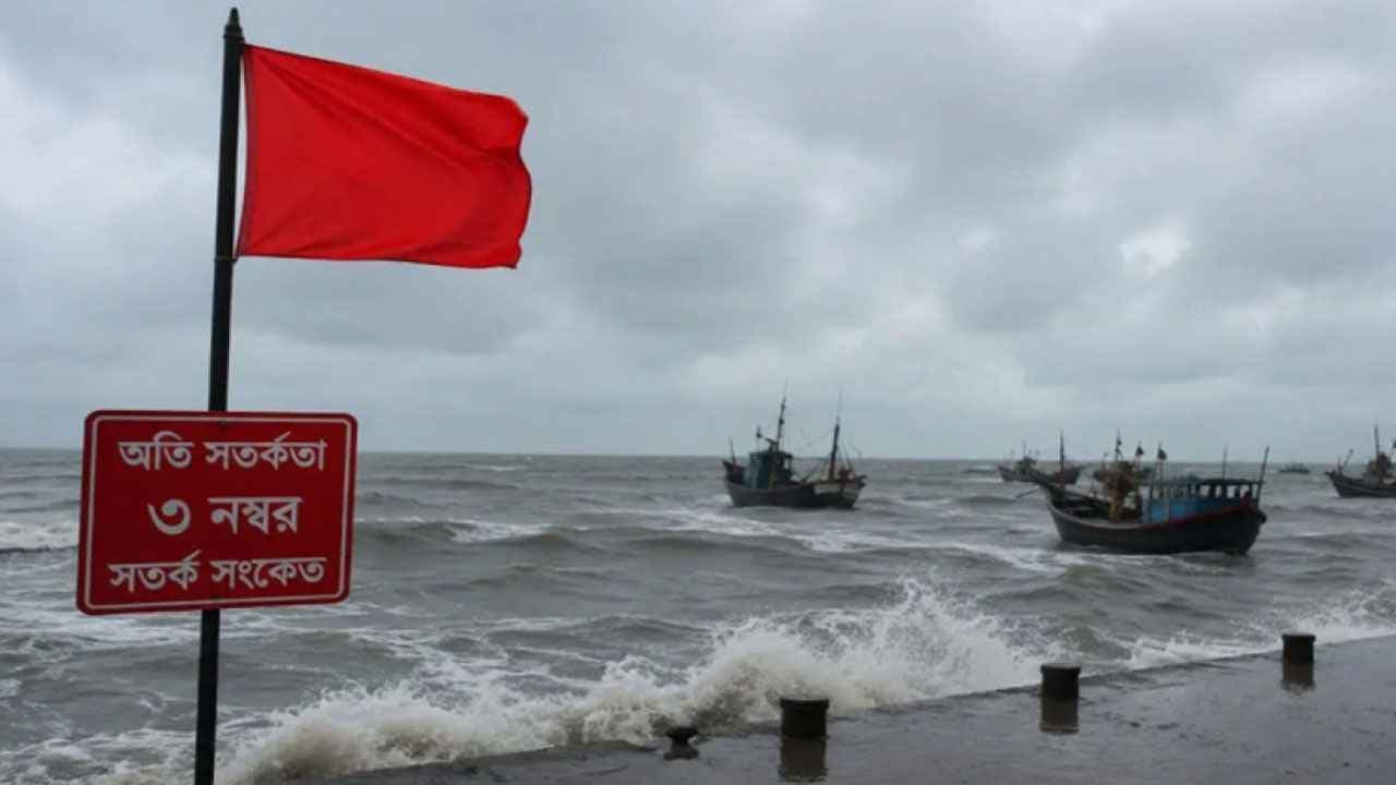 বঙ্গোপসাগরে নতুন লঘুচাপ, চার সমুদ্রবন্দরে ৩ নম্বর সতর্কসংকেত