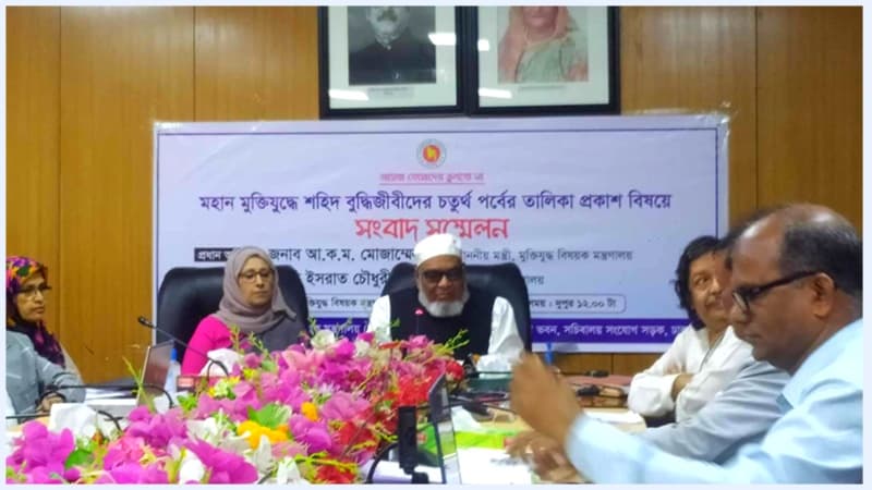 আরও ১১৮ শহীদ বুদ্ধিজীবীর তালিকা প্রকাশ