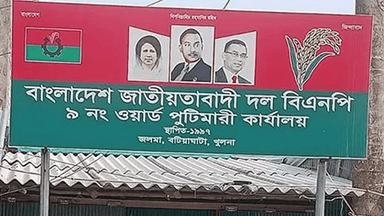খুননায় বিএনপি কার্যালয়ে ঢুকে যুবদল নেতাকে গুলি, আহত ২