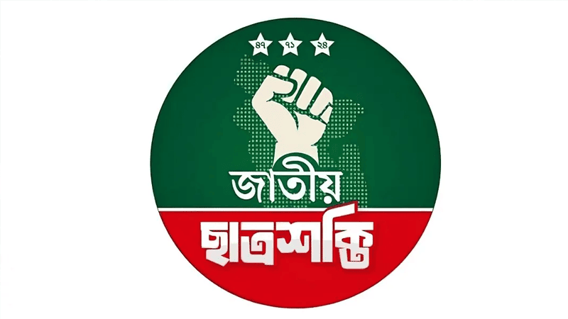 চবি ছাত্রশক্তি নেতার বিরুদ্ধে সাংবাদিককে হেনস্তার অভিযোগ