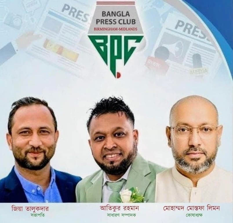 বার্মিংহাম মিডল্যান্ডস বাংলা প্রেসক্লাবের নির্বাচন সম্পন্ন,  সভাপতি জিয়া, সেক্রেটারি আতিক