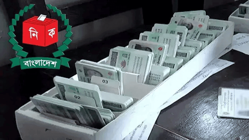 অন্যের এনআইডি বহন বা হস্তান্তর দণ্ডনীয় অপরাধ: ইসি