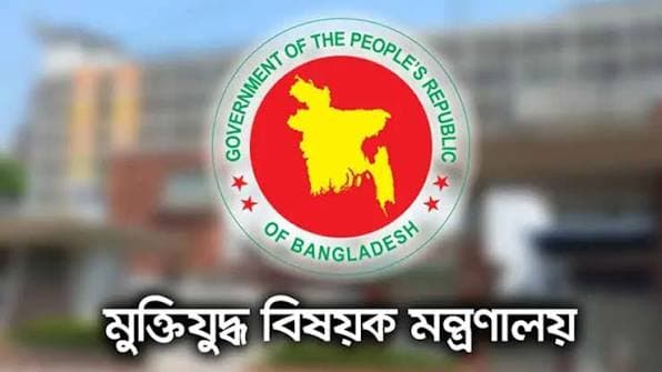 বাংলাদেশ মুক্তিযোদ্ধা কল্যাণ ট্রাস্টের নির্বাহী কমিটি পুনর্গঠন