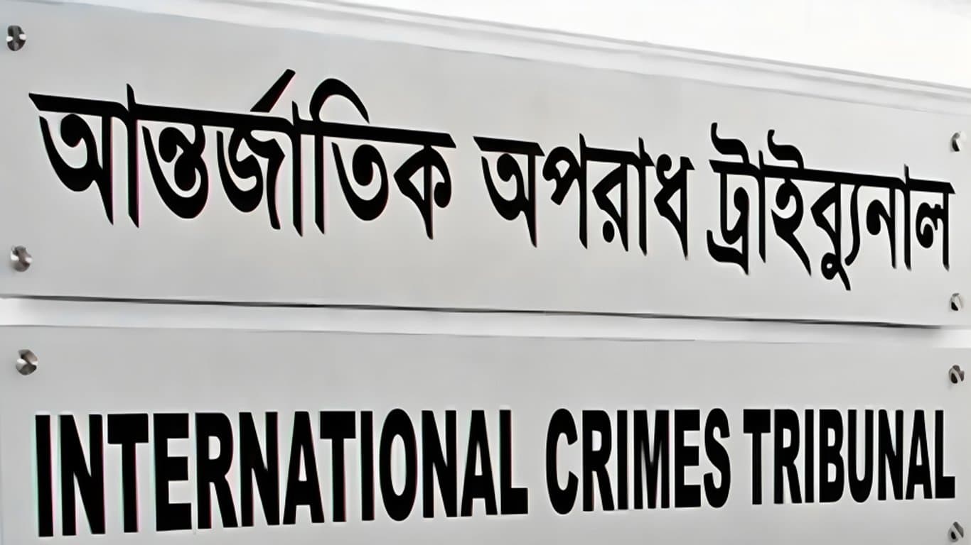 সাতটি মানবতাবিরোধী অপরাধের মামলার শুনানি চলছে ২ ট্রাইব্যুনালে