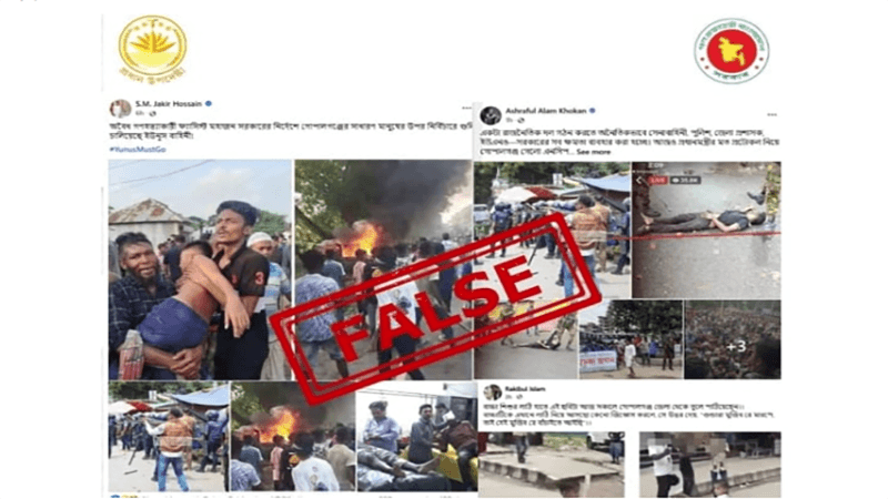 গোপালগঞ্জের সংঘর্ষ নিয়ে মিথ্যা তথ্য ছড়াচ্ছে আওয়ামী লীগ: প্রেস উইং
