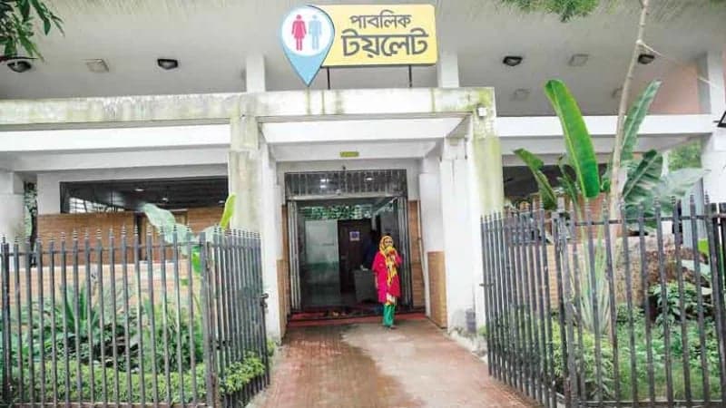 নাগরিকবান্ধব গণশৌচাগার চাই
