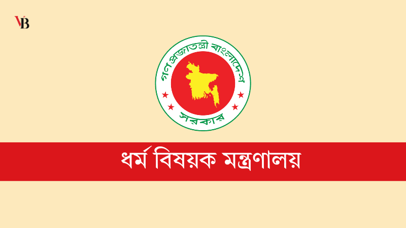 ইমাম-মুয়াজ্জিনদের বিনা সুদে ঋণ ও আর্থিক সহায়তা দিচ্ছে সরকার