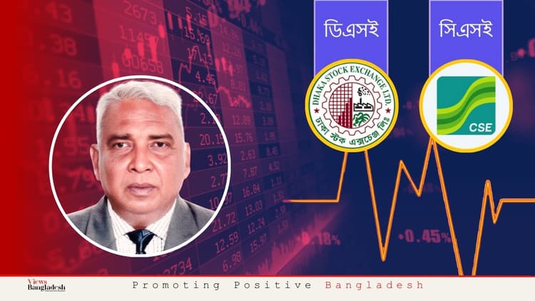 সমন্বয়হীনের কারণে দেশের পুঁজিবাজার প্রত্যাশিত মাত্রায় উন্নত হচ্ছে না
