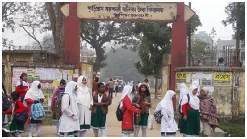 শৈত্যপ্রবাহে কুড়িগ্রামের সকল শিক্ষা প্রতিষ্ঠান বন্ধ ঘোষণা