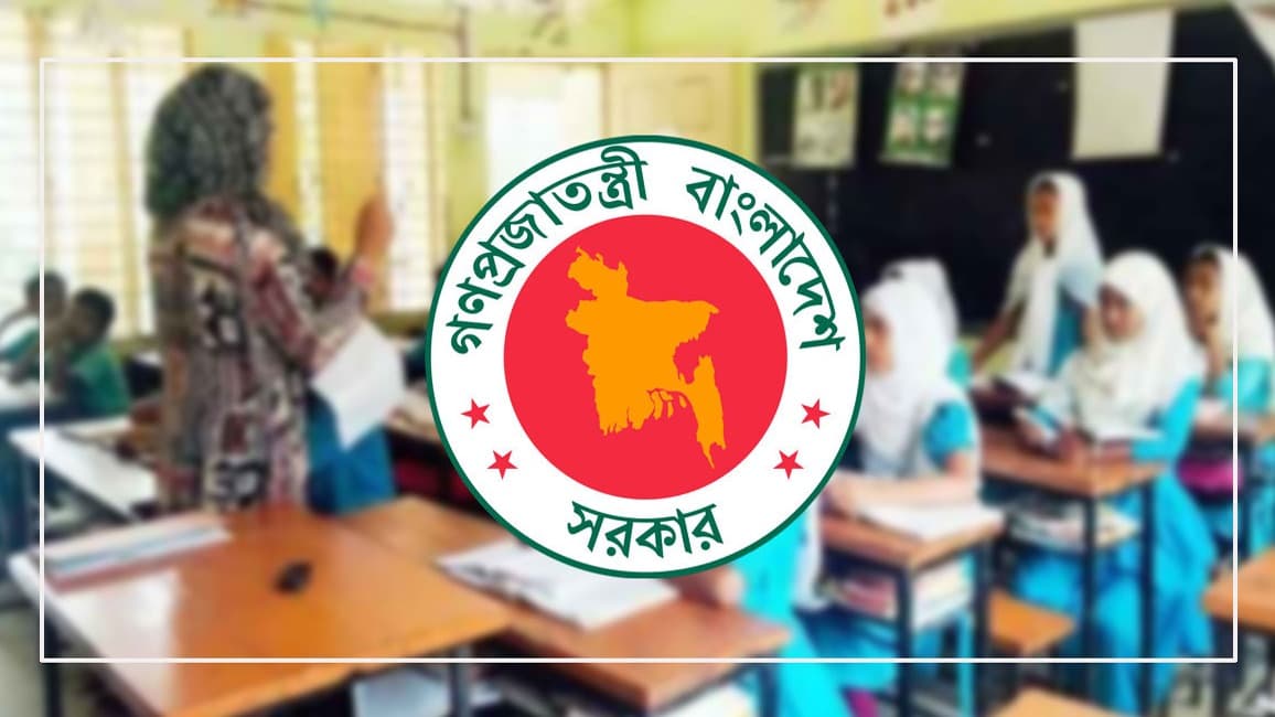 এমপিওভুক্ত শিক্ষকদের বিশেষ সুবিধা কার্যকর ১ জুলাই থেকে