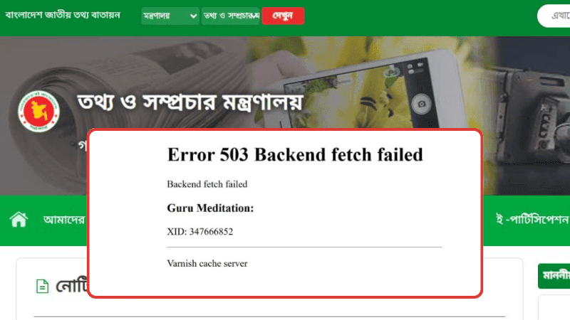 দেড় ঘণ্টা অচল থাকার পর সচল সরকারি বিভিন্ন ওয়েবসাইট
