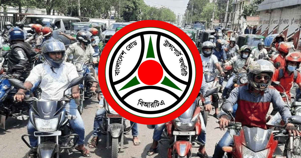 ১৫ নভেম্বরের মধ্যে মোটরসাইকেলের সামনে নম্বরপ্লেট লাগানোর নির্দেশ