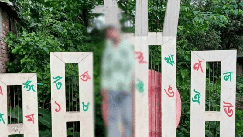 নিখোঁজের একদিন পর শহীদ মিনারে মিলল কিশোরের ঝুলন্ত মরদেহ