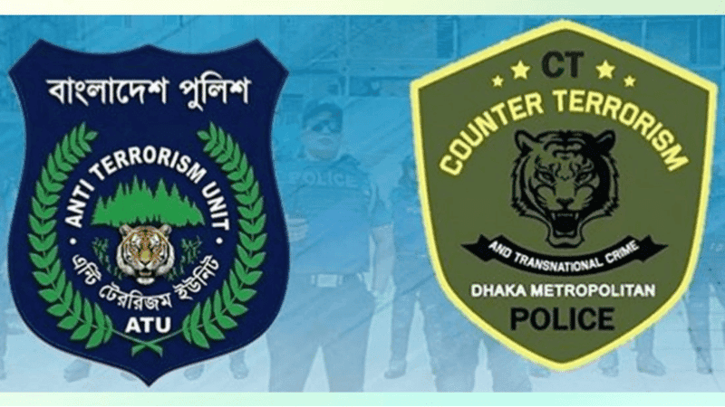 নতুন নামে পুলিশের দুই বিশেষায়িত ইউনিট ‘এটিইউ’ ও ‘সিটিটিসি’