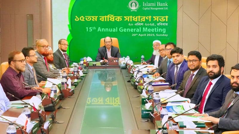 ইসলামী ব্যাংক ক্যাপিটাল ম্যানেজমেন্ট লিমিটেডের এজিএম অনুষ্ঠিত