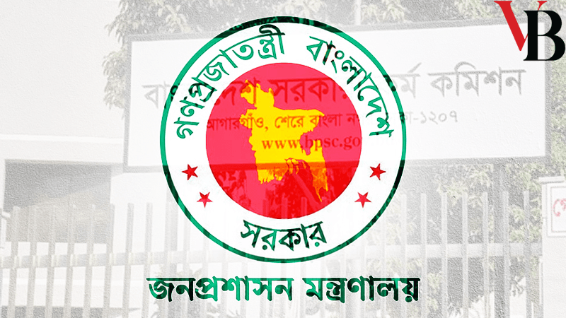 ৪৪তম বিসিএসে বিভিন্ন ক্যাডারে নিয়োগ পেলেন ১৪৯০ জন