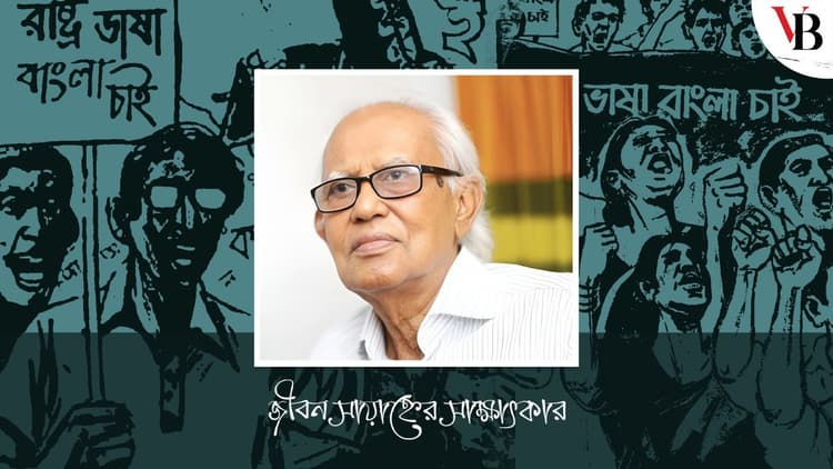 একজন বাঙালি হয়েও ভাষা আন্দোলনের বিরুদ্ধে ন্যক্কারজনক ভূমিকা রাখেন নূরুল আমিন