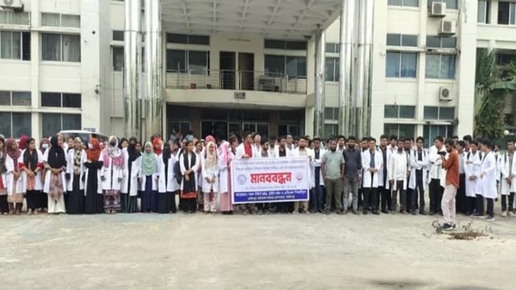 ছয় দফা দাবিতে ফরিদপুর মেডিকেলের ইন্টার্নদের অনির্দিষ্টকালের কর্মবিরতি