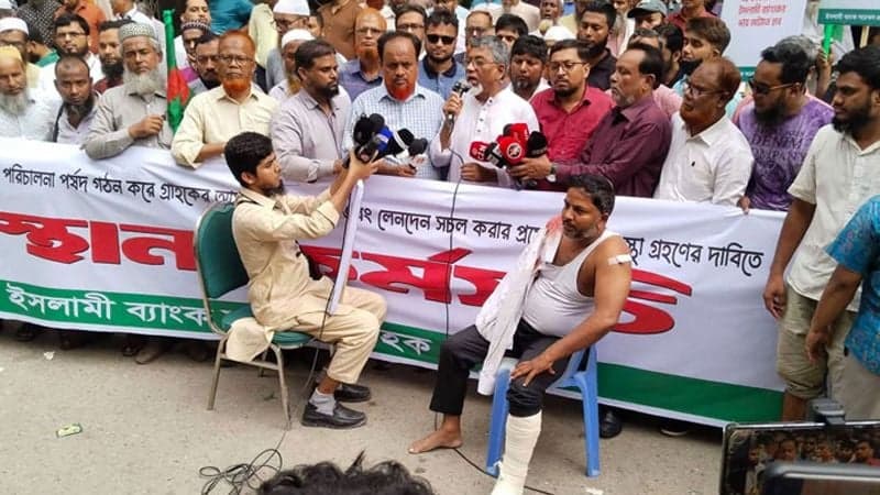 মতিঝিলে ইসলামী ব্যাংকের সামনে দুপক্ষের সংঘর্ষ, আহত ৩০