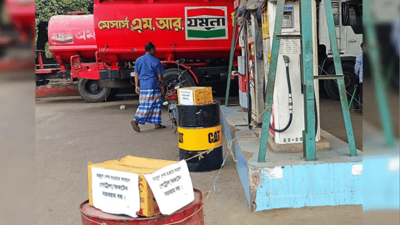 বৈশ্বিক জ্বালানি সংকটে বাংলাদেশ: সামলাতে সরকারের ৭ পদক্ষেপ