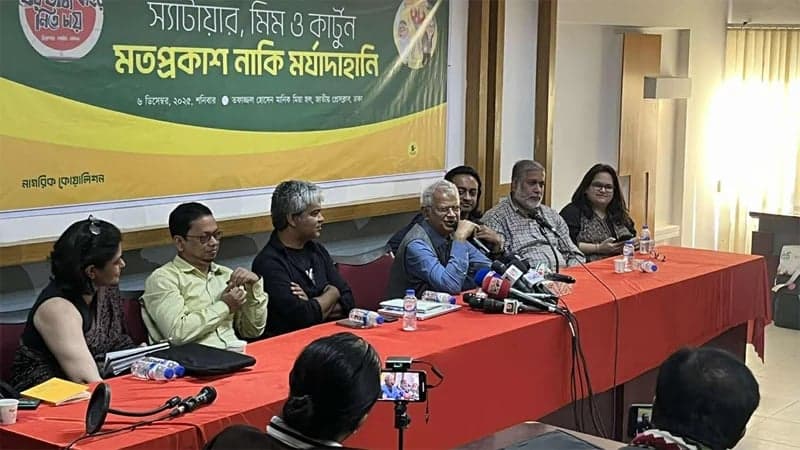 স্যাটায়ার কার্টুন পেইজ ইয়ার্কির বিরুদ্ধে মামলার প্রতিবাদ