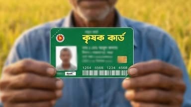 চার বছরে ২ কোটি ৪০ লাখ কৃষককে কার্ড দেবে সরকার