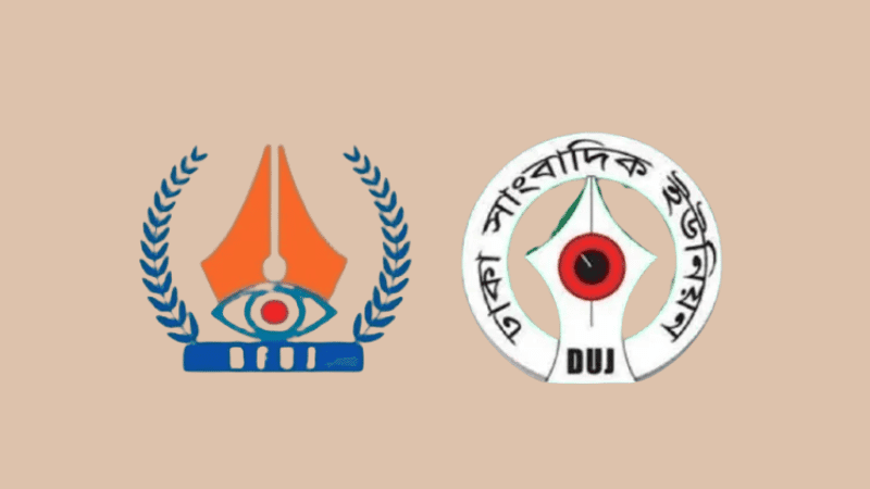দশম ওয়েজবোর্ড গঠন ও মহার্ঘ ভাতার দাবিতে সাংবাদিকদের সমাবেশ বৃহস্পতিবার