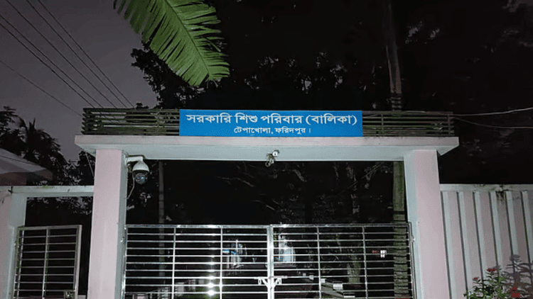 ফরিদপুর সরকারি শিশু পরিবারে কিশোরী অন্তঃসত্ত্বা, গ্রেপ্তার ১
