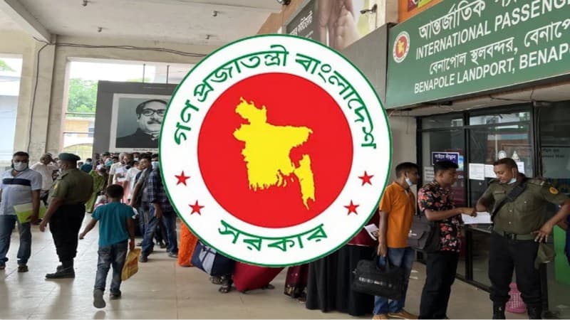 নির্বাচনের আগে সব স্থলবন্দরে অভিবাসন চেকপোস্ট বন্ধ
