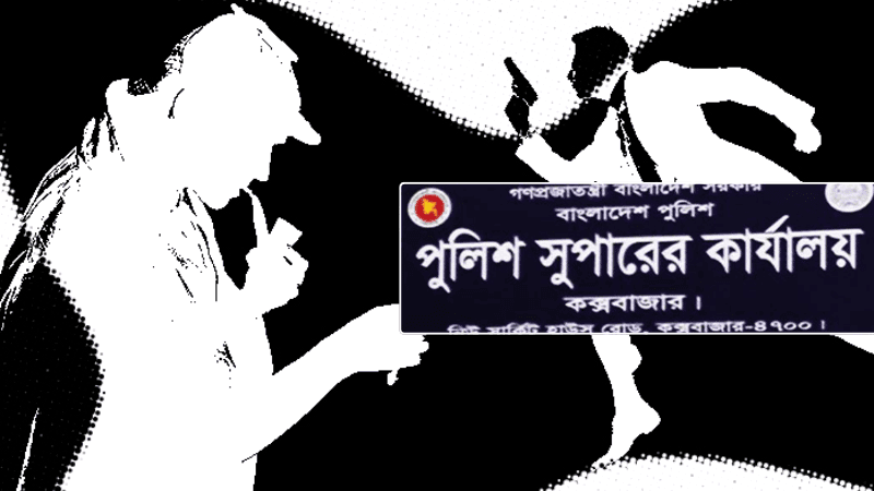 কক্সবাজারে মাথাবিহীন নারী ও খণ্ডিত পুরুষের মরদেহ, দুই হত্যায় বিপাকে পুলিশ