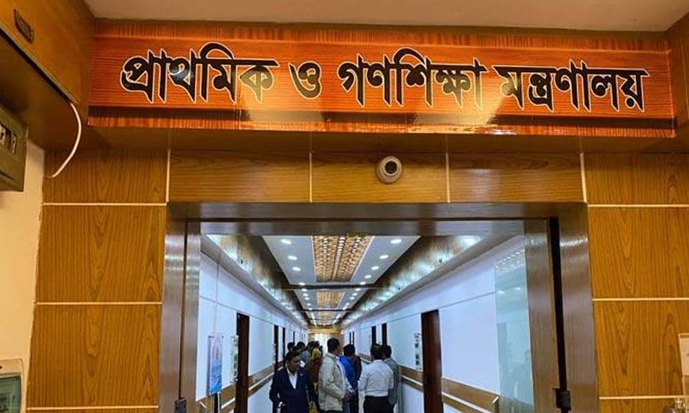 ‘উপজেলা প্রাথমিক শিক্ষা কমিটি’ বাতিল, নতুন ‘অ্যাডহক’ কমিটি গঠন