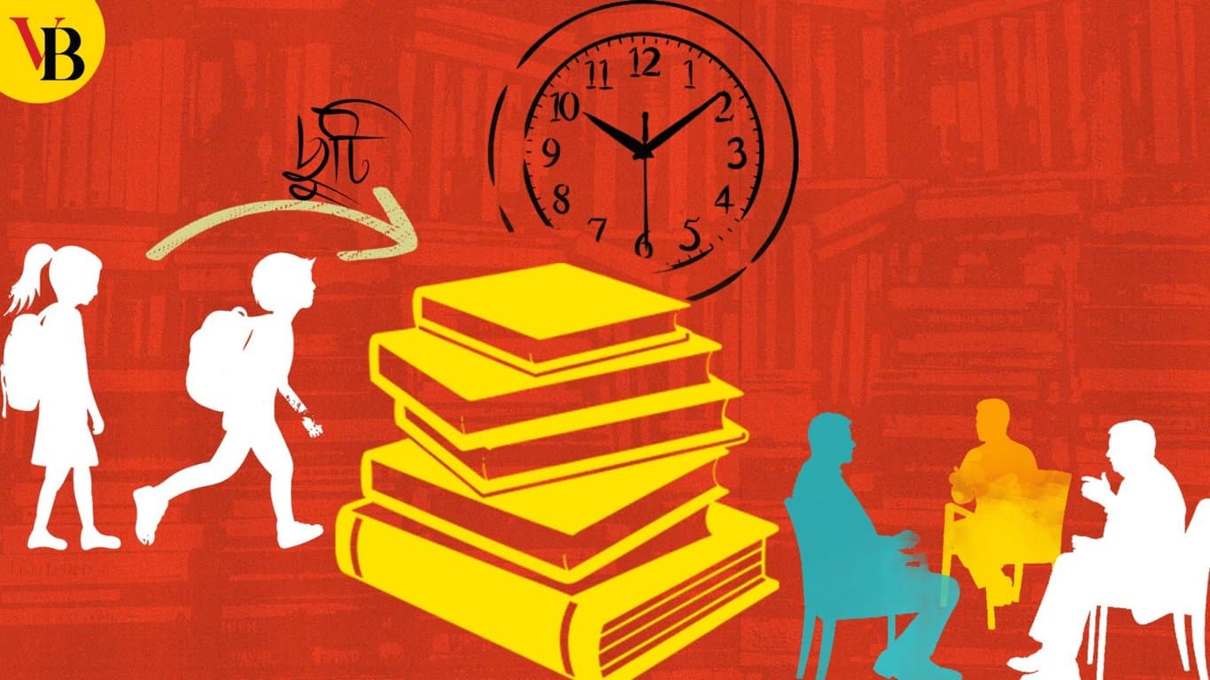 শিক্ষা প্রতিষ্ঠানগুলোর দীর্ঘ ছুটির ক্ষতি কাটাতে বাড়তি উদ্যোগ নিন