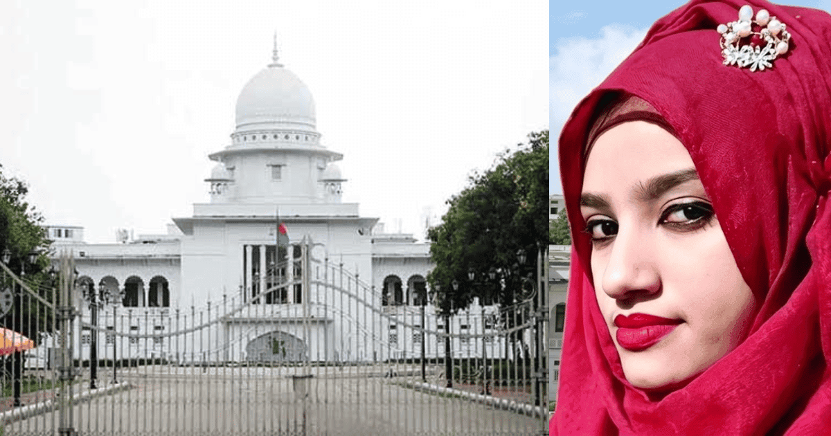 নুসরাত হত্যা মামলায় হাইকোর্টের পূর্ণাঙ্গ রায় প্রকাশ