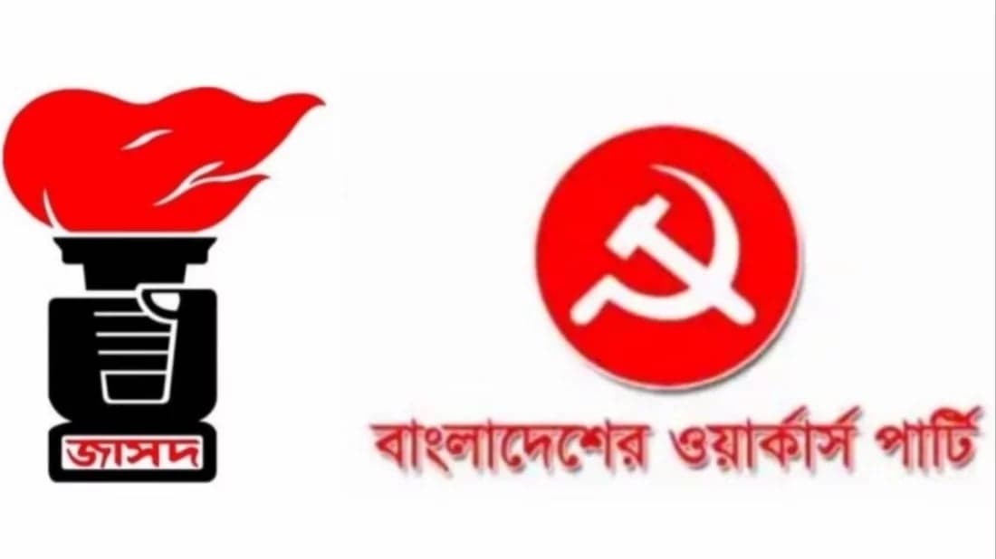 নির্বাচনে অংশ নিচ্ছে না জাসদ ও ওয়ার্কার্স পার্টি