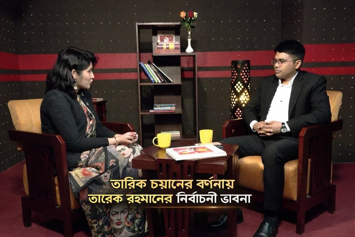 তারিক চয়নের বর্ণনায় তারেক রহমানের নির্বাচনী ভাবনা