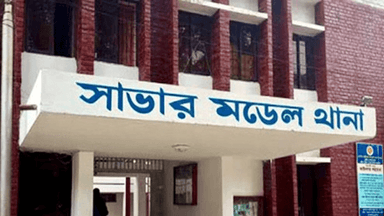 সাভারে একদিনে দুই শিশুকে ধর্ষণের অভিযোগ, দুই বৃদ্ধ গ্রেপ্তার