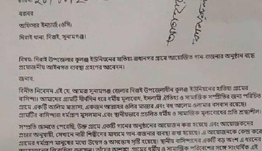 সুনামগঞ্জে নারী শিল্পীর অংশগ্রহণে আপত্তি, বন্ধ হলো বাউল গানের আসর