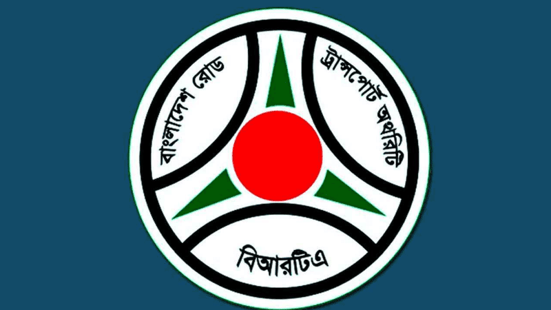মোটরযানের মালিকানা পরিবর্তন নিয়ে বিআরটিএর জরুরি নির্দেশনা