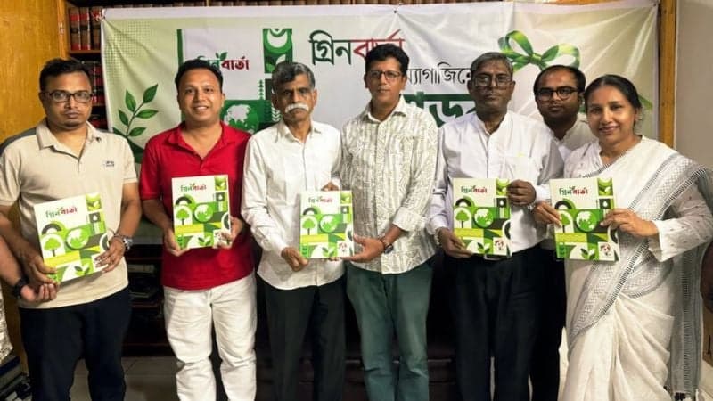 গ্রিনবার্তার মোড়ক উন্মোচন