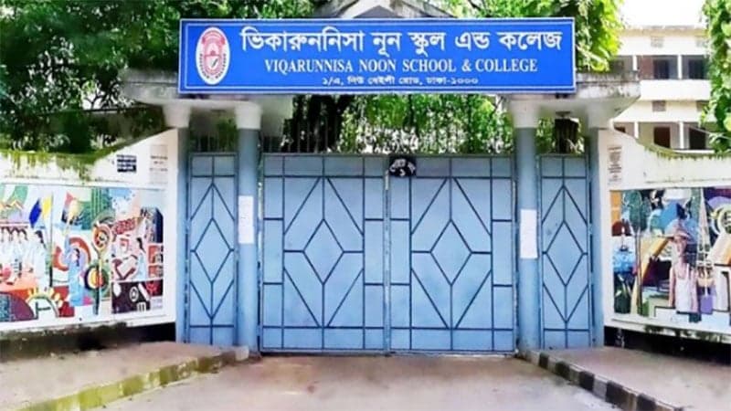 বাতিলই থাকছে ভিকারুননিসার ১৬৯ শিক্ষার্থীর ভর্তি 