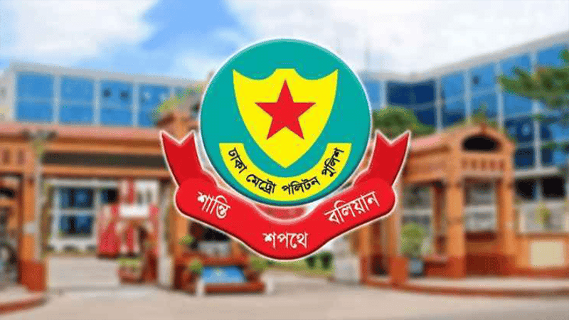 ডিএমপিতে রদবদল: তিন ডিসি ও পাঁচ এডিসি বদলি