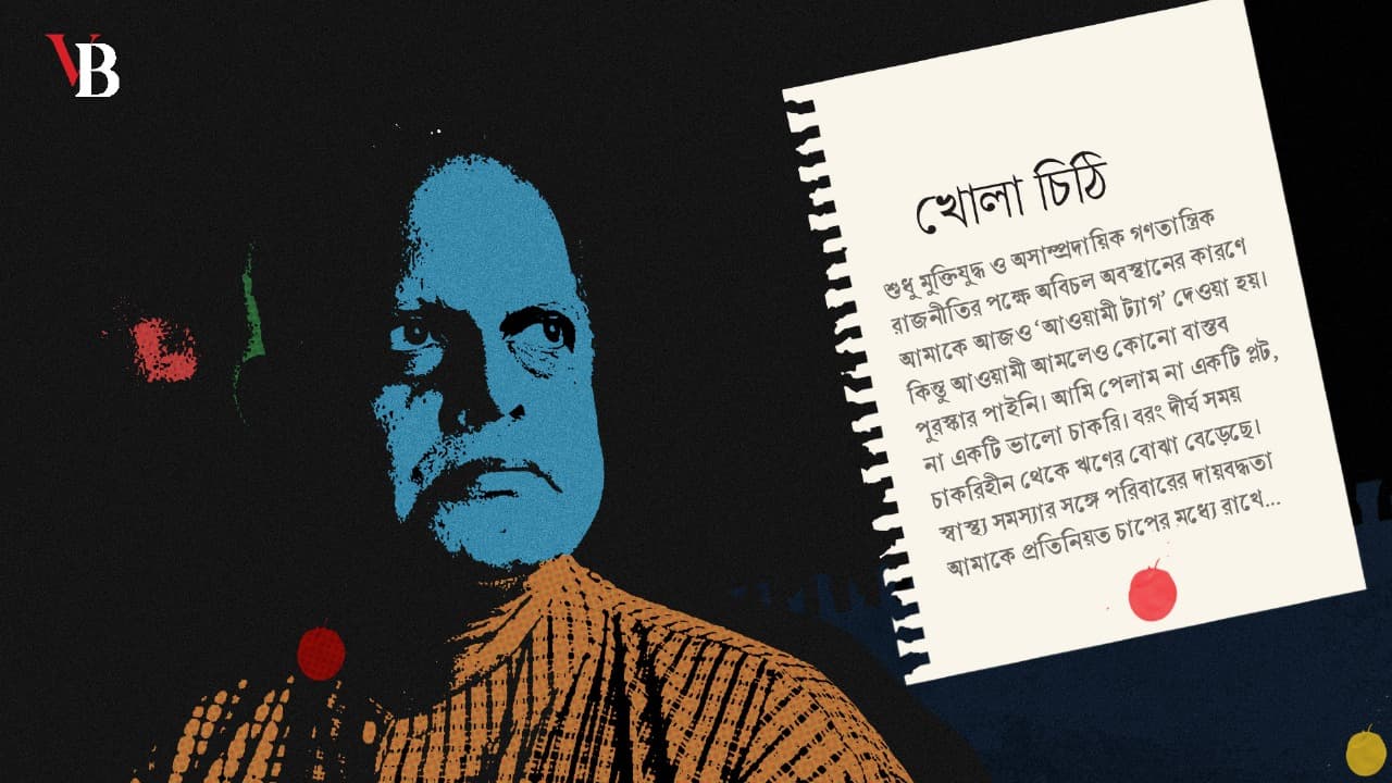বিভুরঞ্জনের শেষ বার্তায় বাংলাদেশের সাংবাদিকতার করুণ কাহিনি