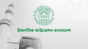 ঢাকায় বিভিন্ন স্থানে ঈদের জামাতের সময়সূচি প্রকাশ