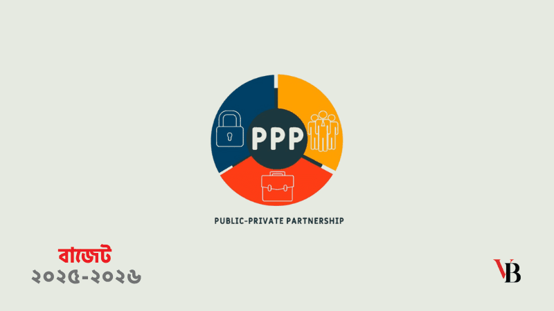 পিপিপি তহবিল হিসেবে ৫ হাজার ৪০ কোটি টাকা বরাদ্দের প্রস্তাব
