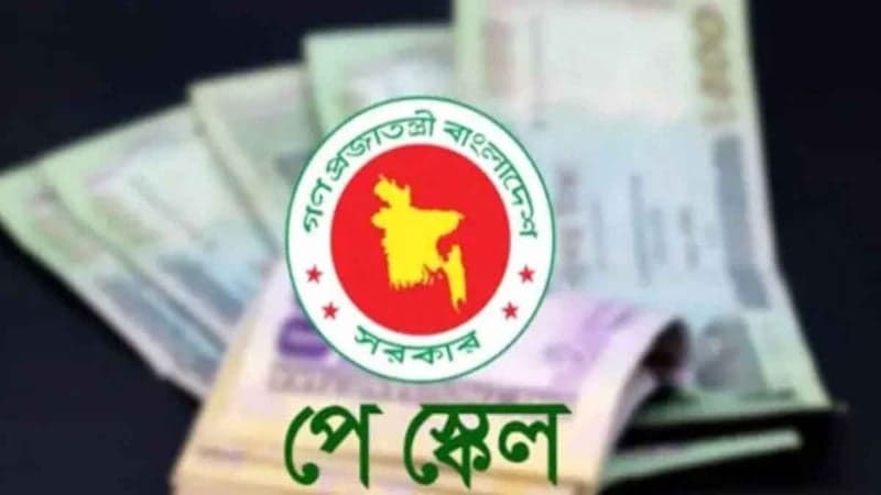 একনজরে ৯ম বেতন স্কেল:  কোন গ্রেডে কত টাকা?