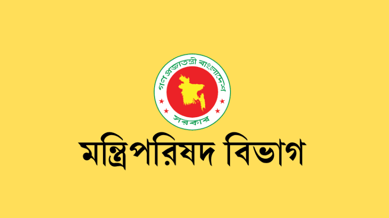 বিনা অনুমতিতে দীর্ঘদিন কর্মস্থলে অনুপস্থিত, মন্ত্রিপরিষদ বিভাগের কর্মকর্তা বরখাস্ত