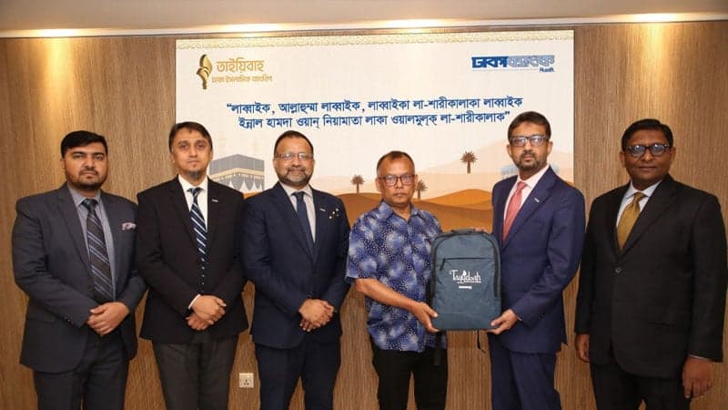 ঢাকা ব্যাংক কর্তৃক সম্মানিত হজ্বযাত্রী গ্রাহক ও ব্যাংক কর্মকর্তাদের মধ্যে বিশেষ উপহার সামগ্রী বিতরন