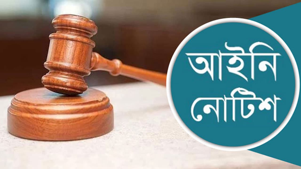 জাতিসংঘের দাপ্তরিক ভাষা হিসেবে বাংলাকে অন্তর্ভুক্তির পদক্ষেপ চেয়ে আইনি নোটিশ