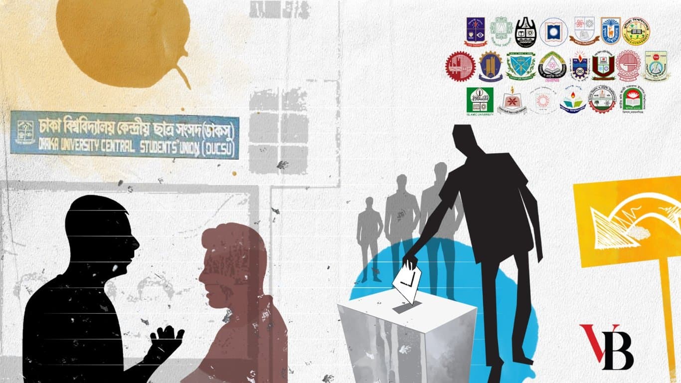 সব বিশ্ববিদ্যালয়ের কেন্দ্রীয় ছাত্র সংসদে নির্বাচন দিন